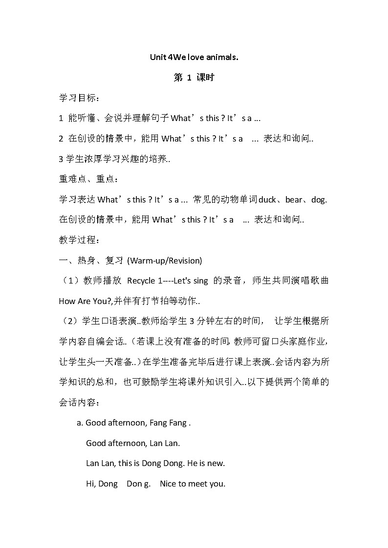 人教版英语三年级上册导学案设计Unit 4 单元教案 501