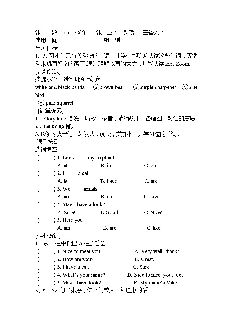 人教版英语三年级上册导学案设计Unit 4 Part C 教案01