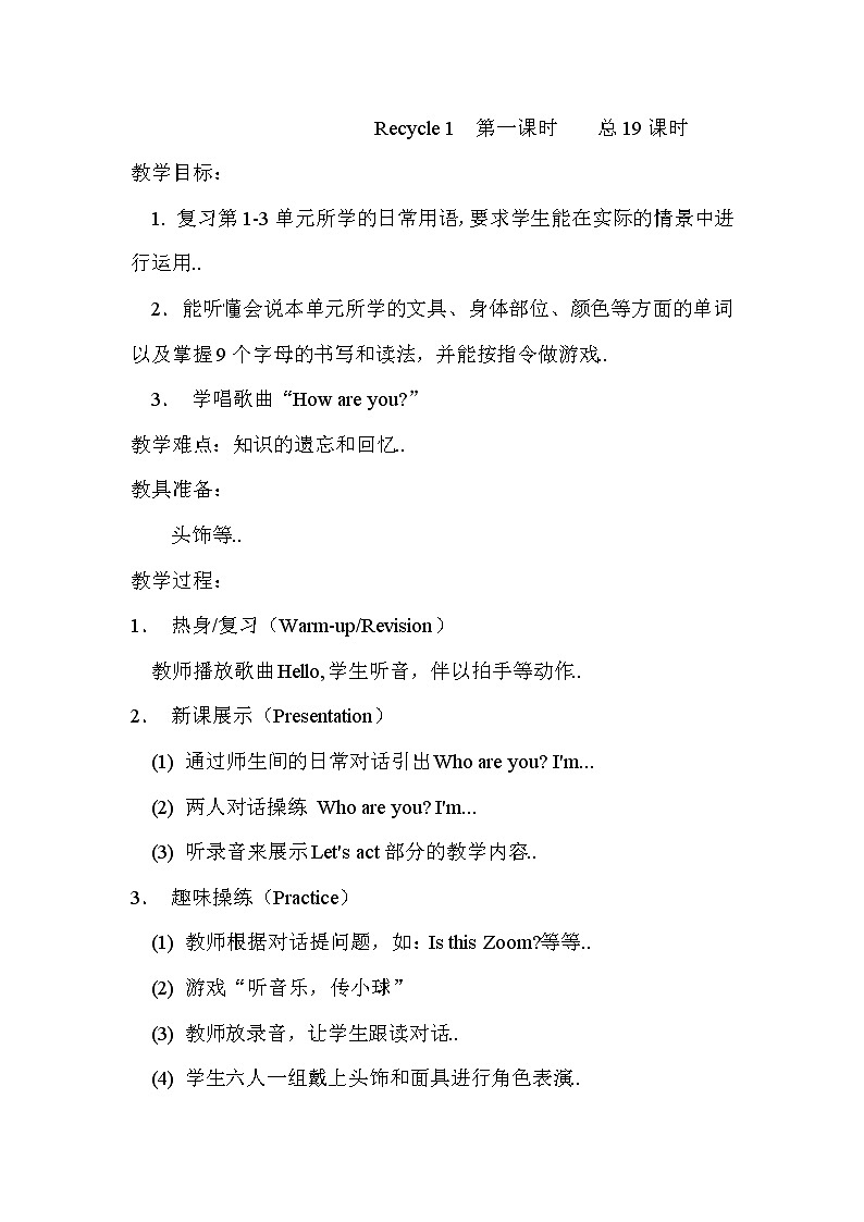 人教版英语三年级上册导学案设计Recycle 1 单元教案 401