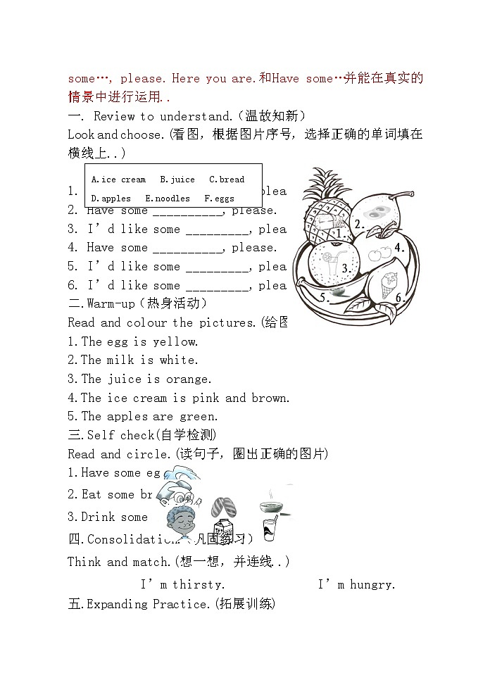 人教版英语三年级上册导学案设计Unit 5 导学案 203