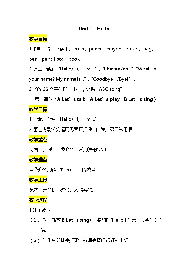 人教版英语三年级上册导学案设计Unit 1 单元教案 201