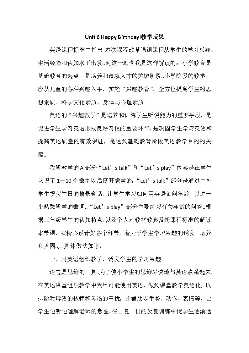 人教版英语三年级上册导学案设计Unit 6教学反思01