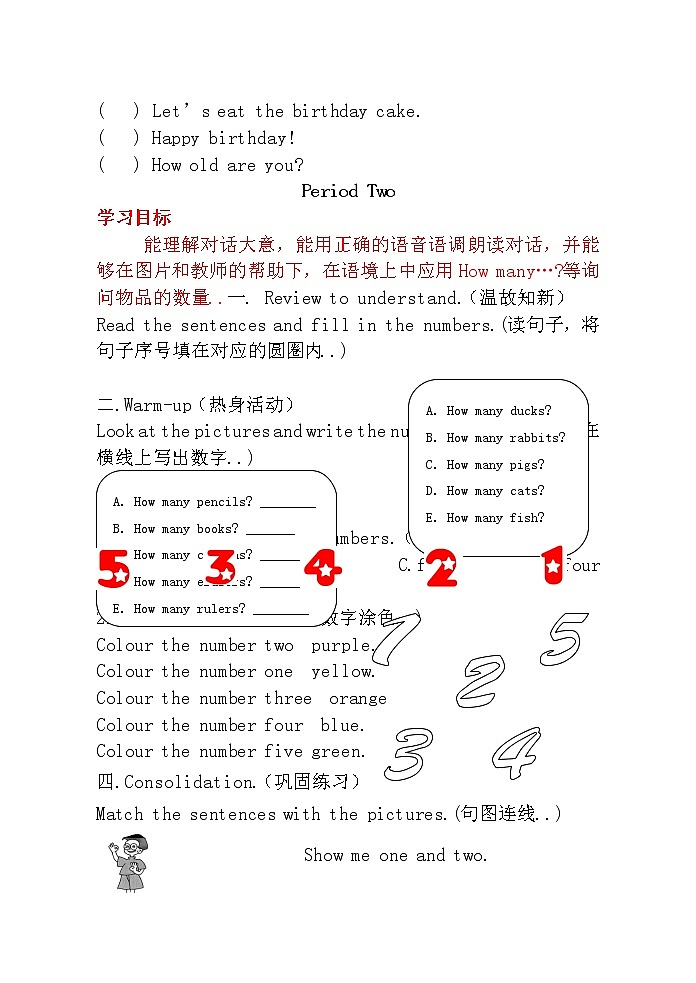 人教版英语三年级上册导学案设计Unit 6 导学案03