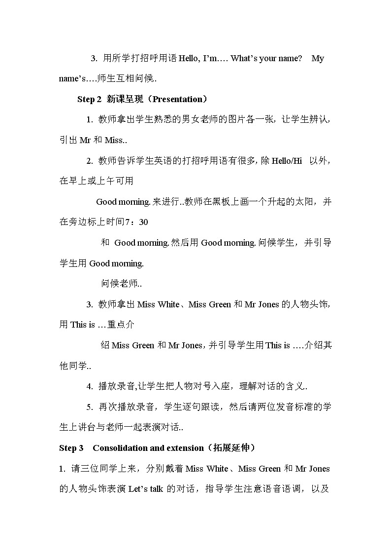 人教版英语三年级上册导学案设计Unit 2 单元教案 202