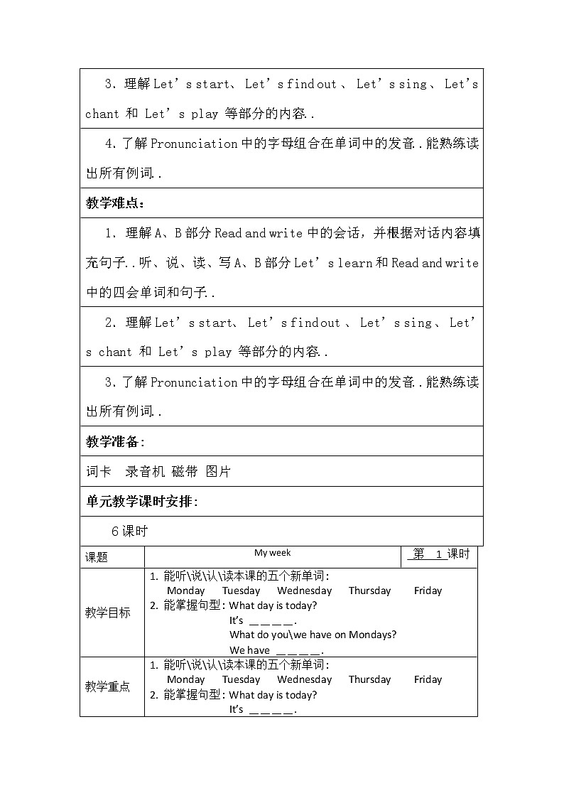 人教版英语五年级上册导教案设计Unit 2 单元教案 302