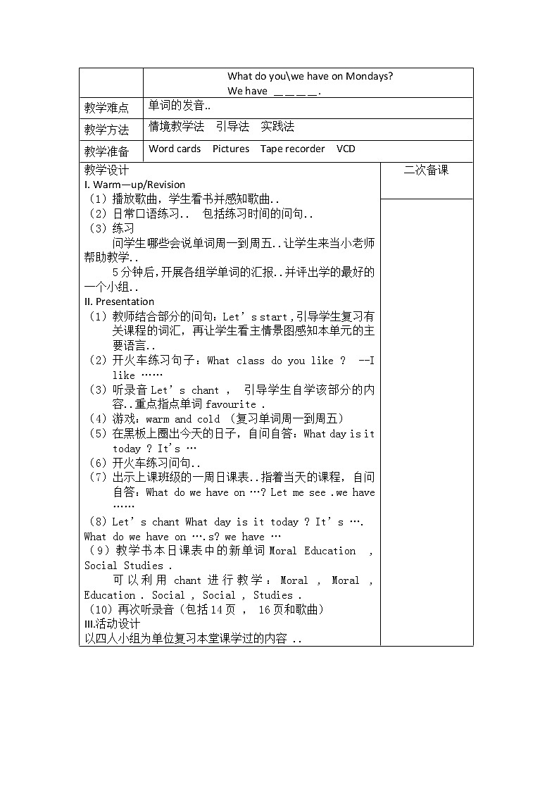 人教版英语五年级上册导教案设计Unit 2 单元教案 303