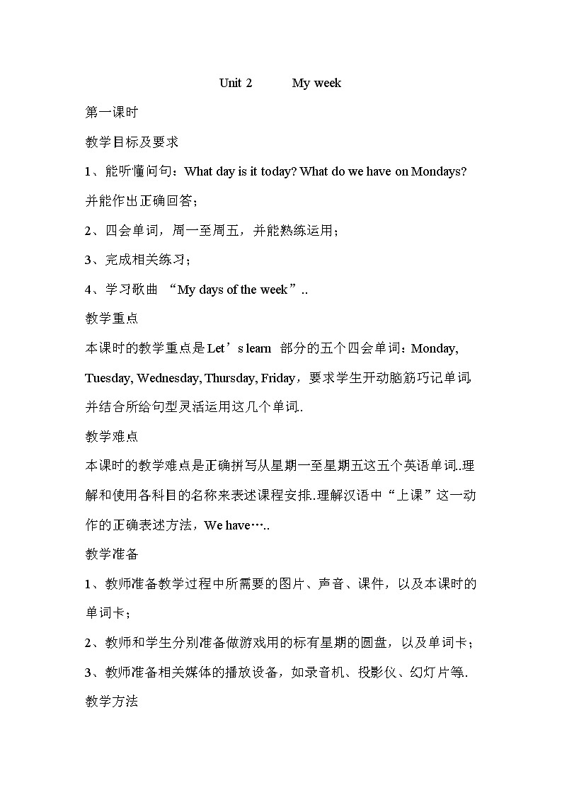 人教版英语五年级上册导教案设计Unit 2 单元教案 701