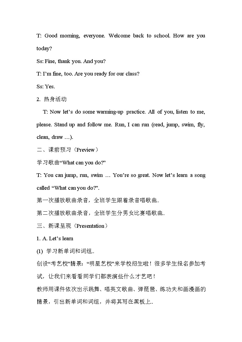 人教版英语五年级上册导教案设计Unit 4 单元教案 402