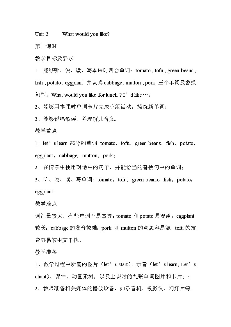 人教版英语五年级上册导教案设计Unit 3 单元教案 501