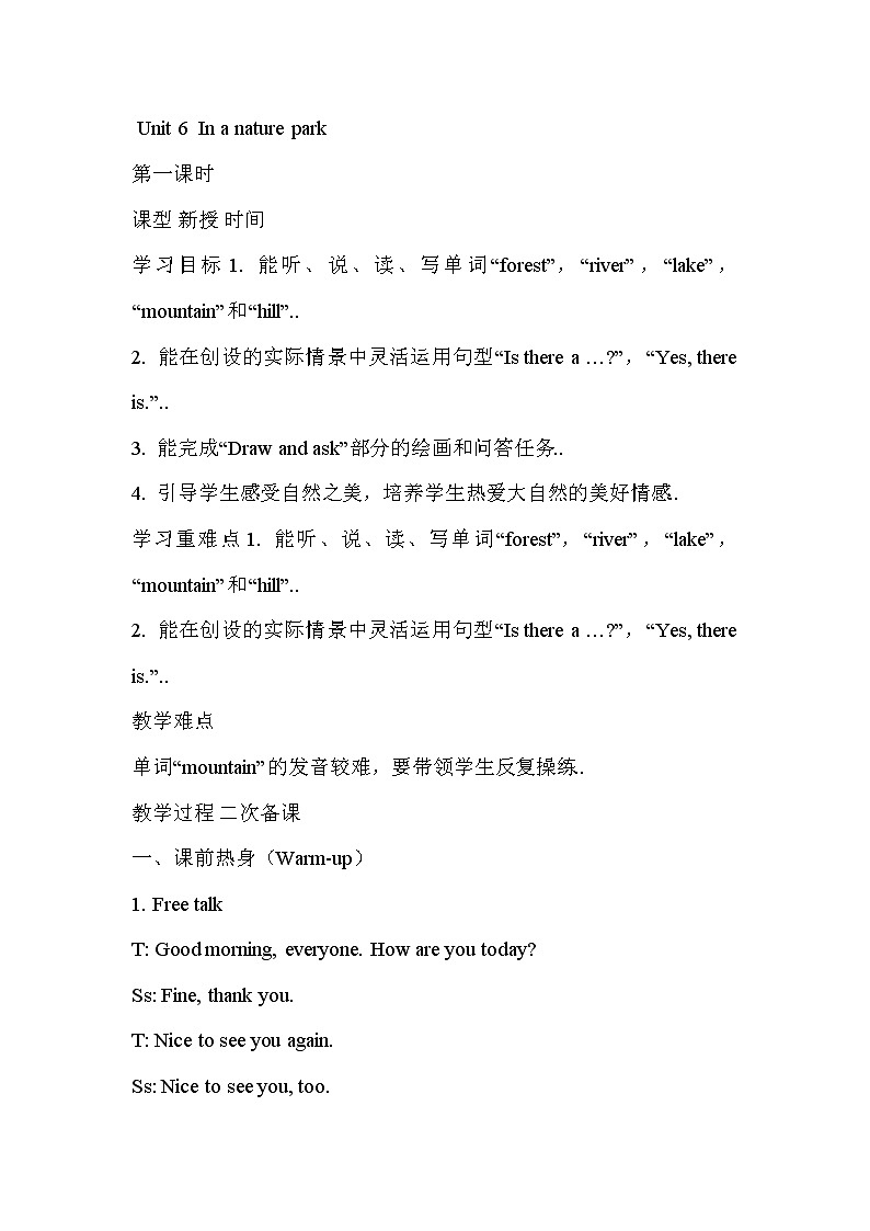 人教版英语五年级上册导教案设计Unit 6 单元教案 401