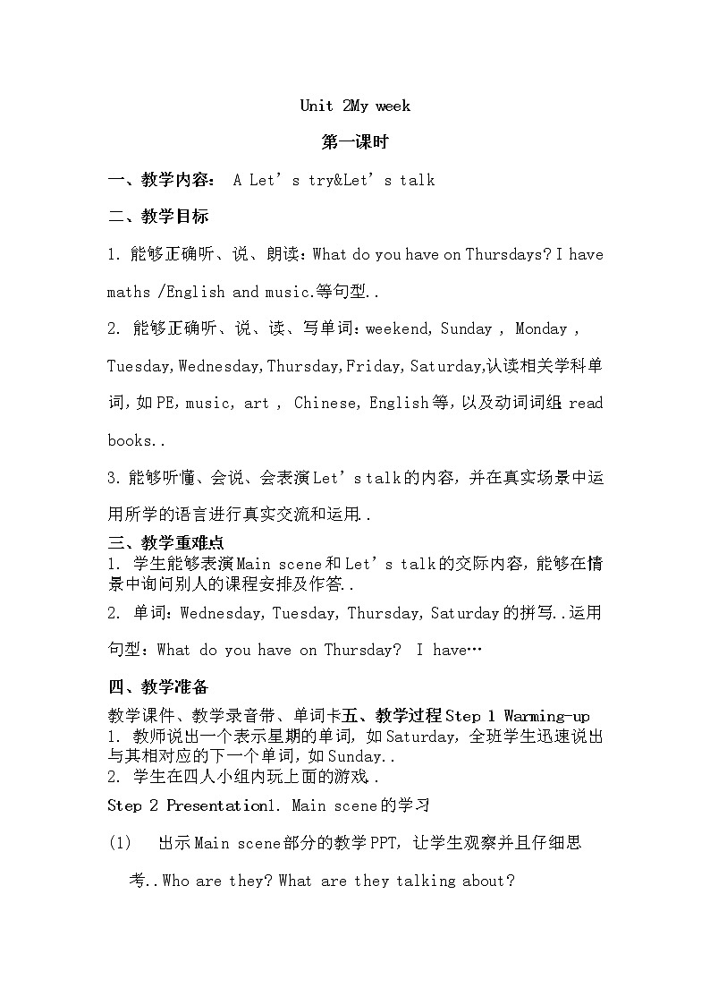 人教版英语五年级上册导教案设计Unit 2 单元教案 201