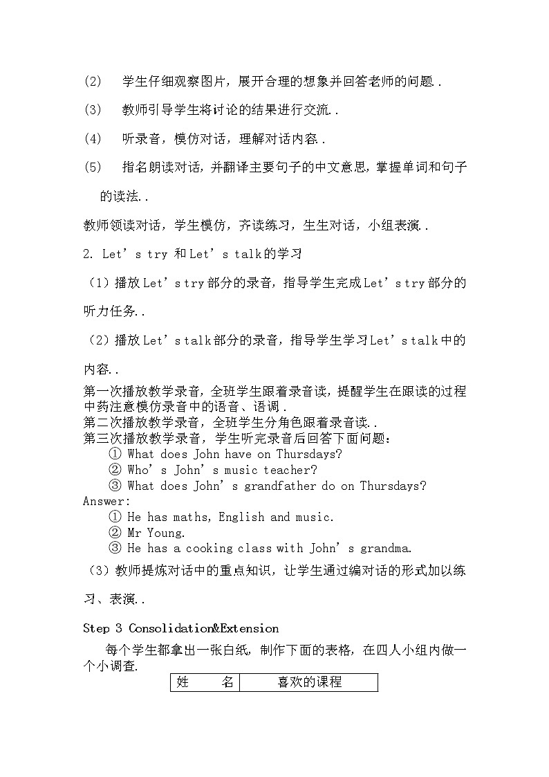 人教版英语五年级上册导教案设计Unit 2 单元教案 202