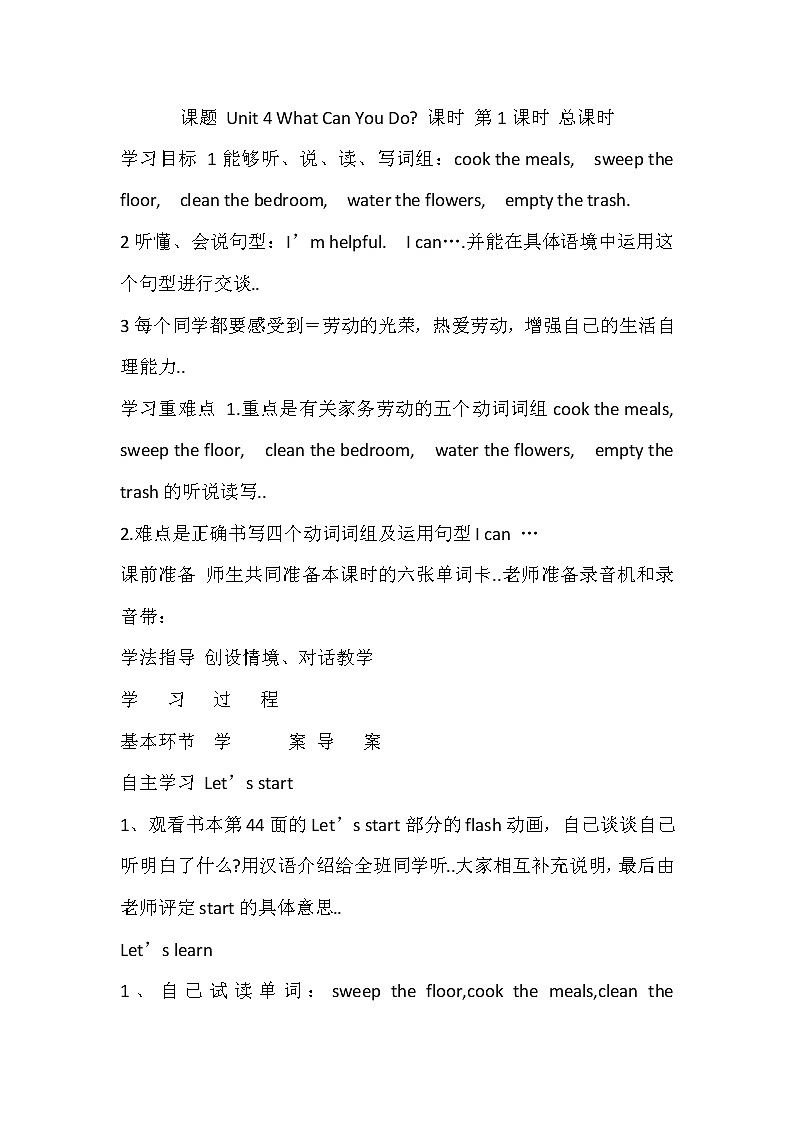 人教版英语五年级上册导教案设计Unit 4 导学案 101