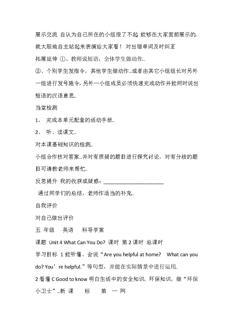 人教版英语五年级上册导教案设计Unit 4 导学案 103