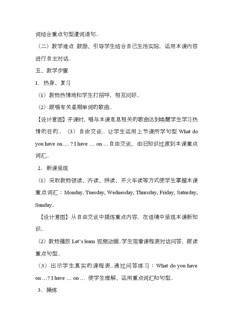 人教版英语五年级上册导教案设计Unit 2 单元教案 602