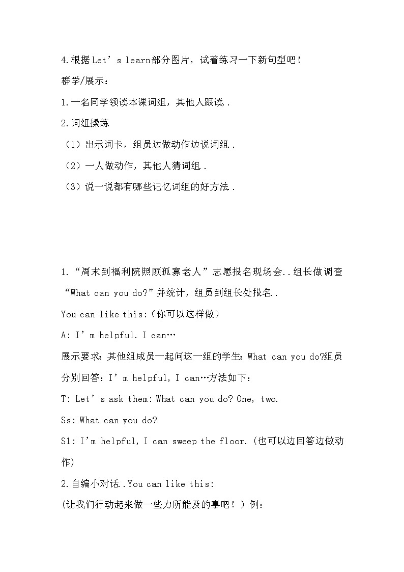 人教版英语五年级上册导教案设计Unit 4 导学案 203