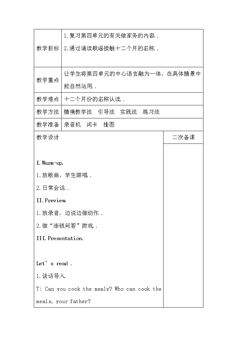 人教版英语五年级上册导教案设计Recycle 2 单元教案 302