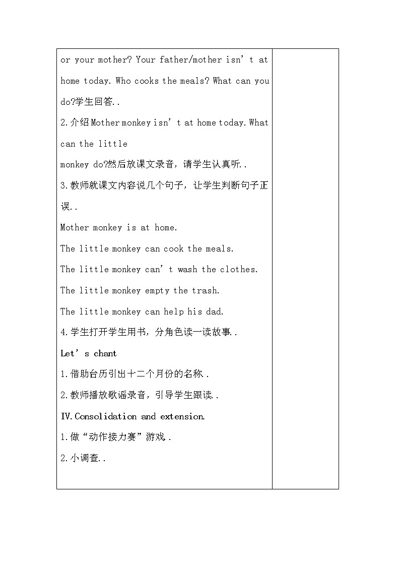 人教版英语五年级上册导教案设计Recycle 2 单元教案 303