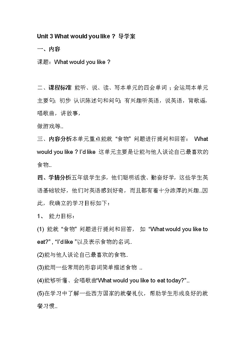 人教版英语五年级上册导教案设计Unit 3 导学案01