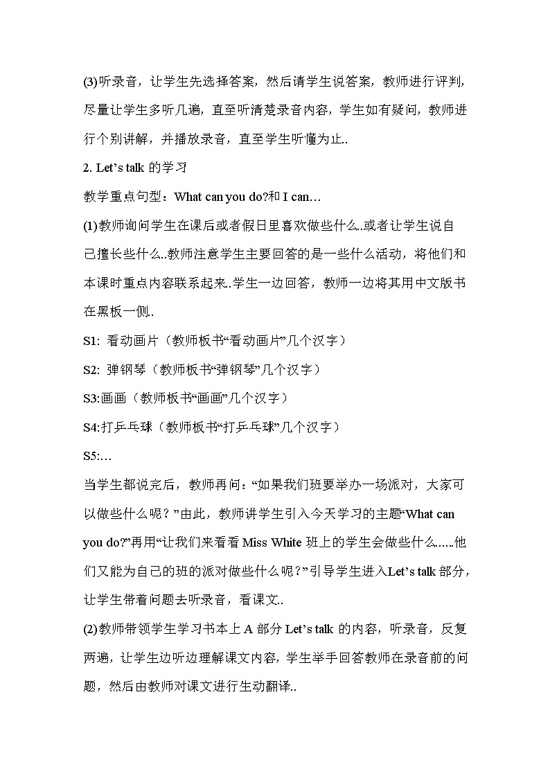 人教版英语五年级上册导教案设计Unit 4 单元教案 202