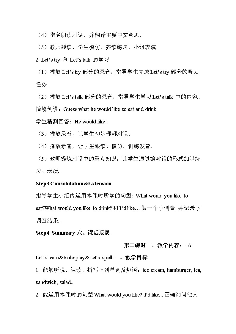 人教版英语五年级上册导教案设计Unit 3 单元教案 202