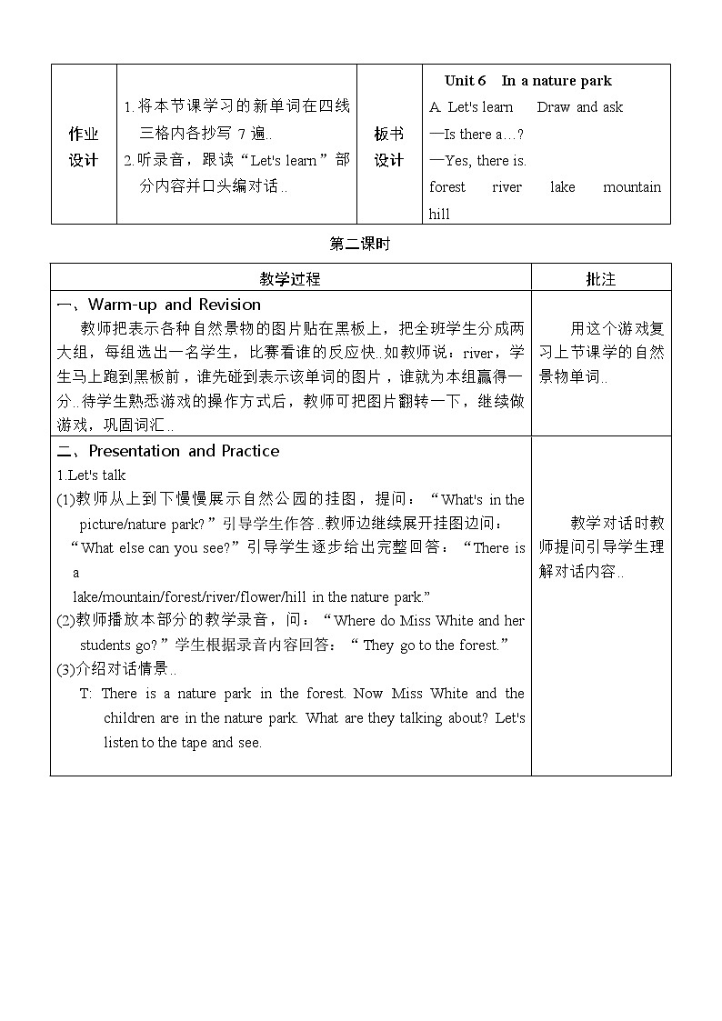 人教版英语五年级上册导教案设计Unit 6 单元教案 1第3页