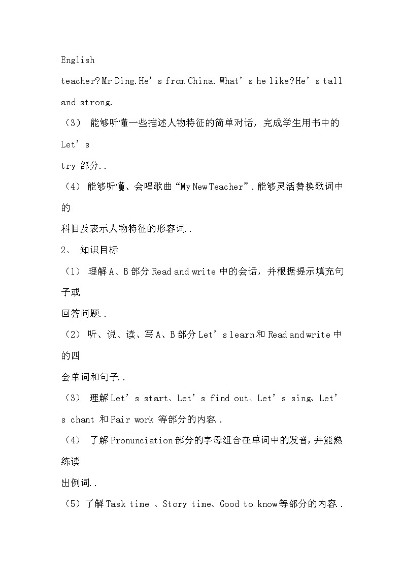 人教版英语五年级上册导教案设计Unit 1 单元教案 402