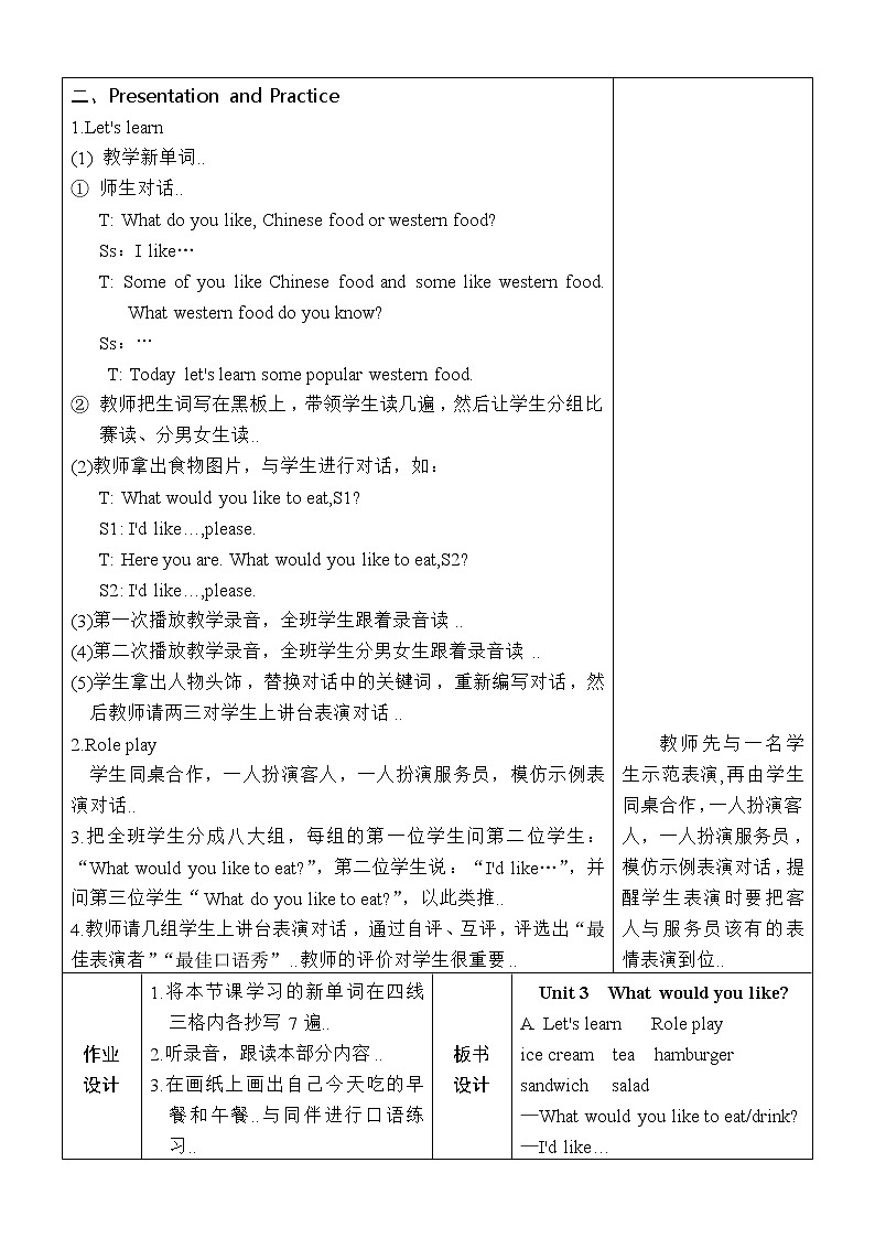 人教版英语五年级上册导教案设计Unit 3 单元教案 102