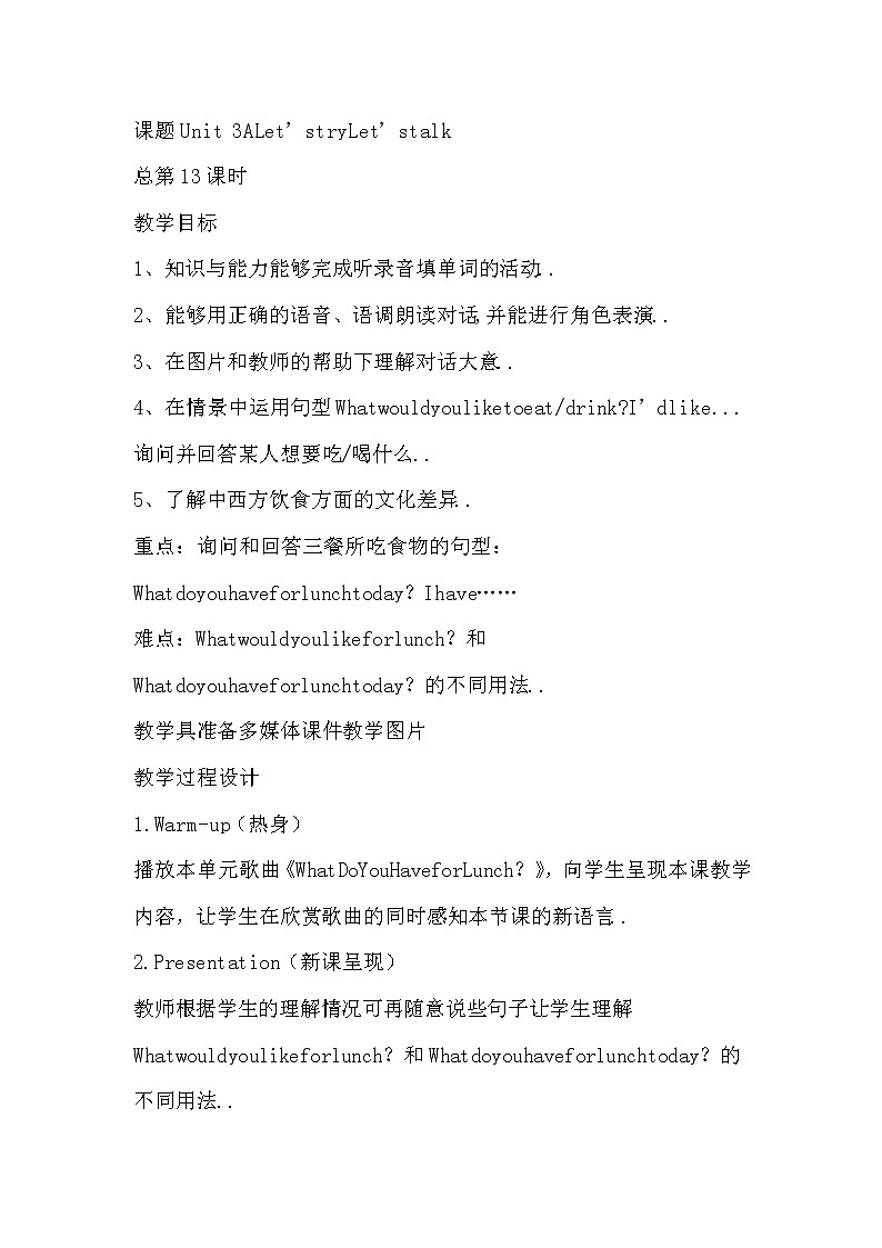 人教版英语五年级上册导教案设计Unit 3 单元教案 401