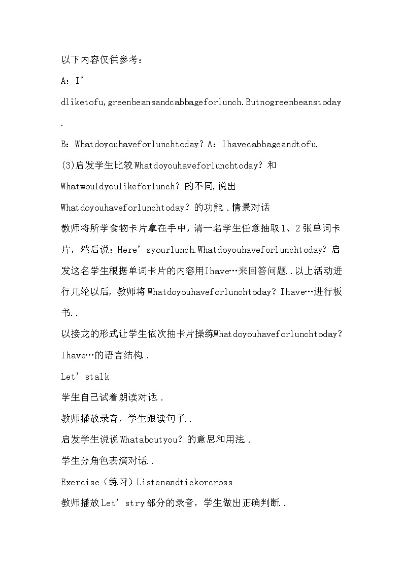 人教版英语五年级上册导教案设计Unit 3 单元教案 402