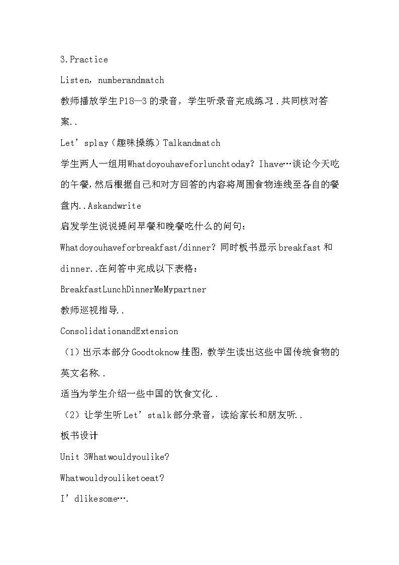 人教版英语五年级上册导教案设计Unit 3 单元教案 403