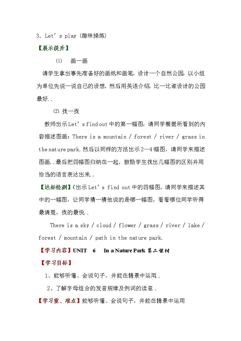 人教版英语五年级上册导教案设计Unit 6 导学案03