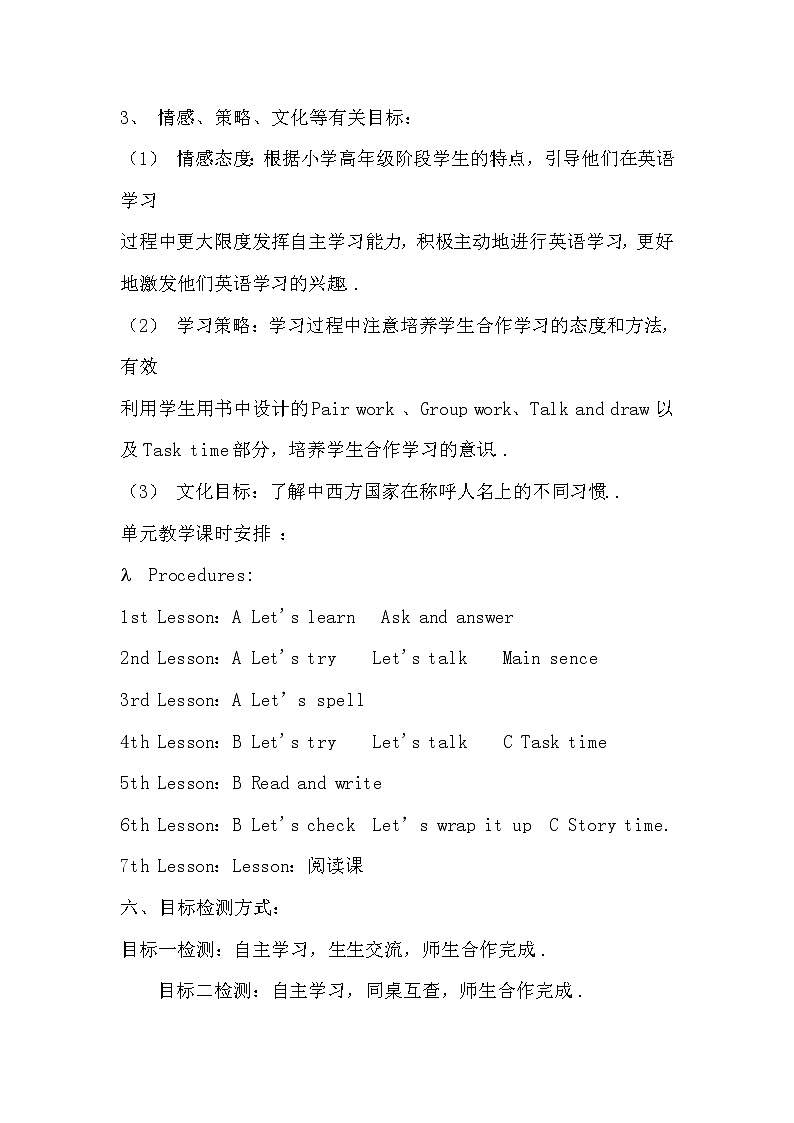 人教版英语五年级上册导教案设计Unit 1 单元教案 603