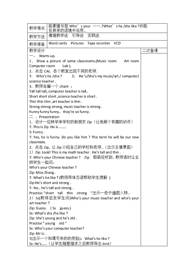 人教版英语五年级上册导教案设计Unit 1 单元教案 703