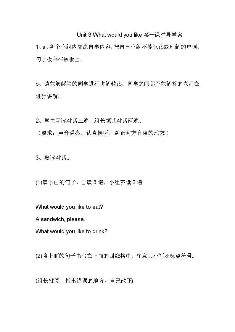 人教版英语五年级上册导教案设计Unit 3 第一课时导学案01