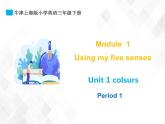 三年级下册英语课件- M1 Unit 1 Colours 课件+素材（3个课时）牛津上海版