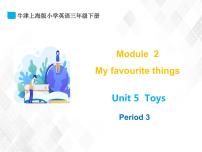 新版-牛津上海版三年级下册Module 2 My favourite things.unit5 Toys备课课件ppt