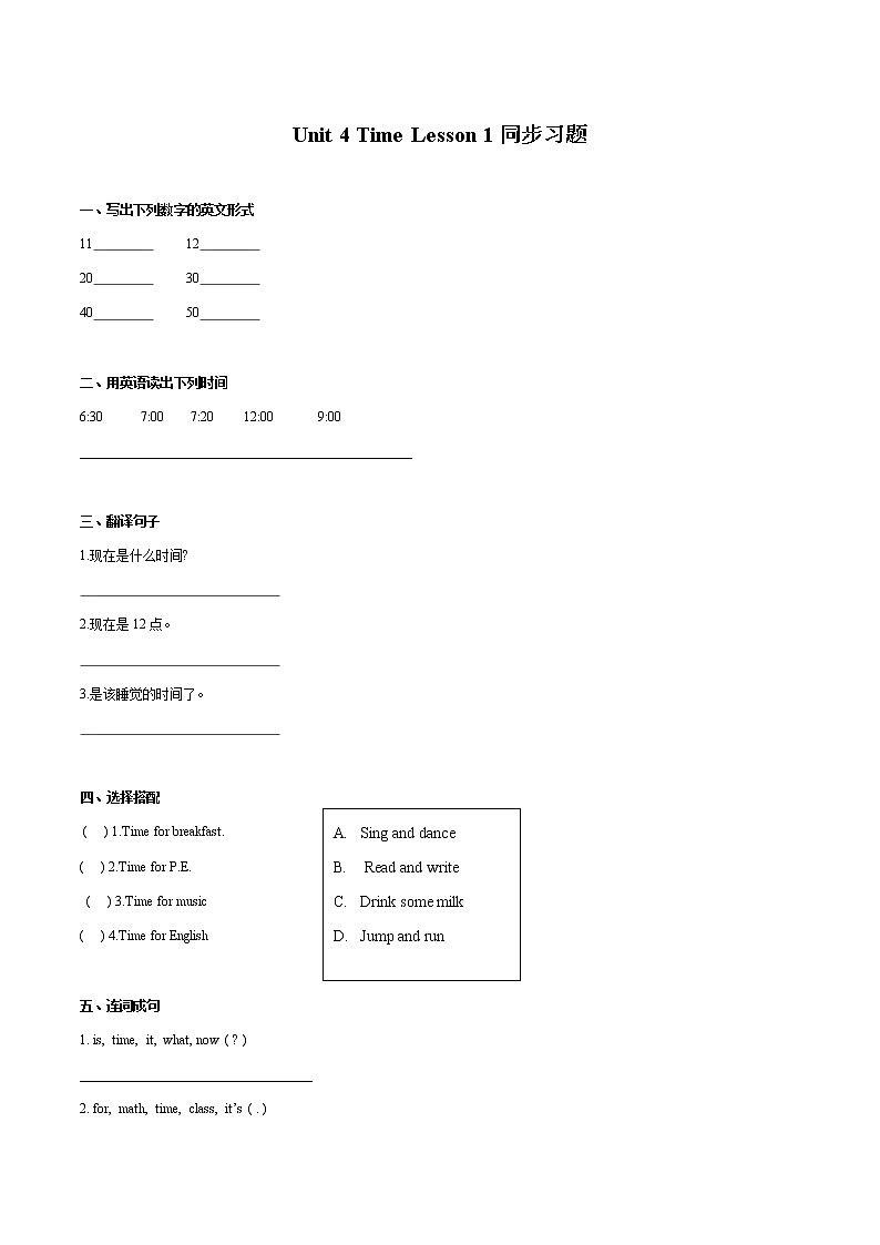 Unit 3 Seasons Lesson 3 习题 小学英语人教新起点版（2012）二年级下册（2022年）01