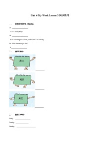 2021学年Lesson 3达标测试