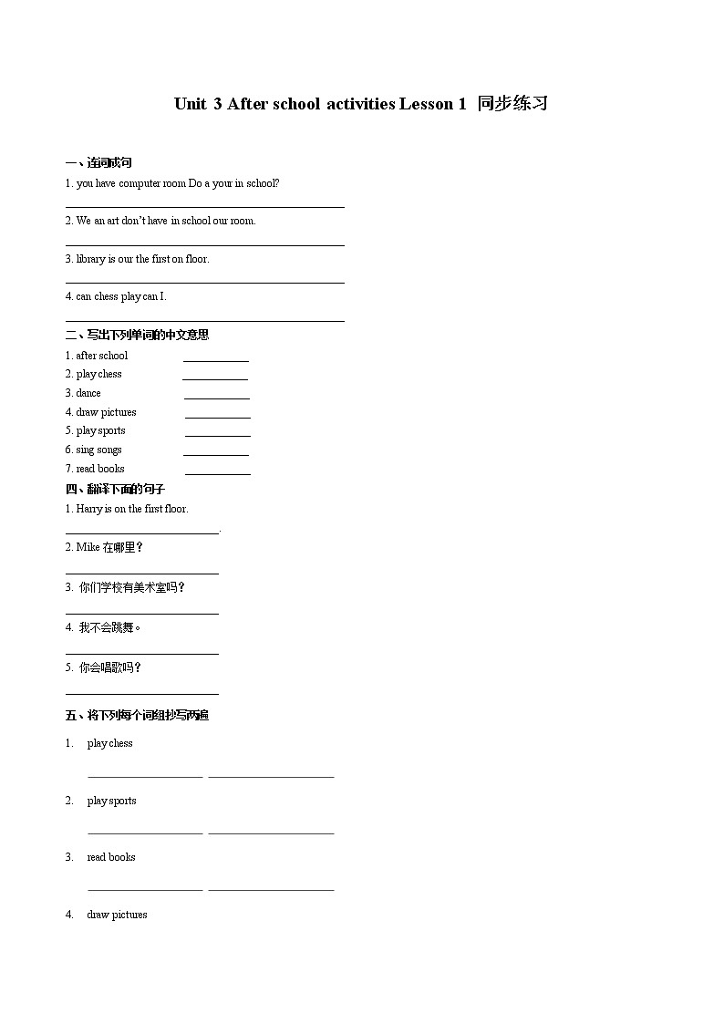 Unit 3 After school activities Lesson 1 习题 小学英语人教新起点版（2012）三年级下册（2022年）01