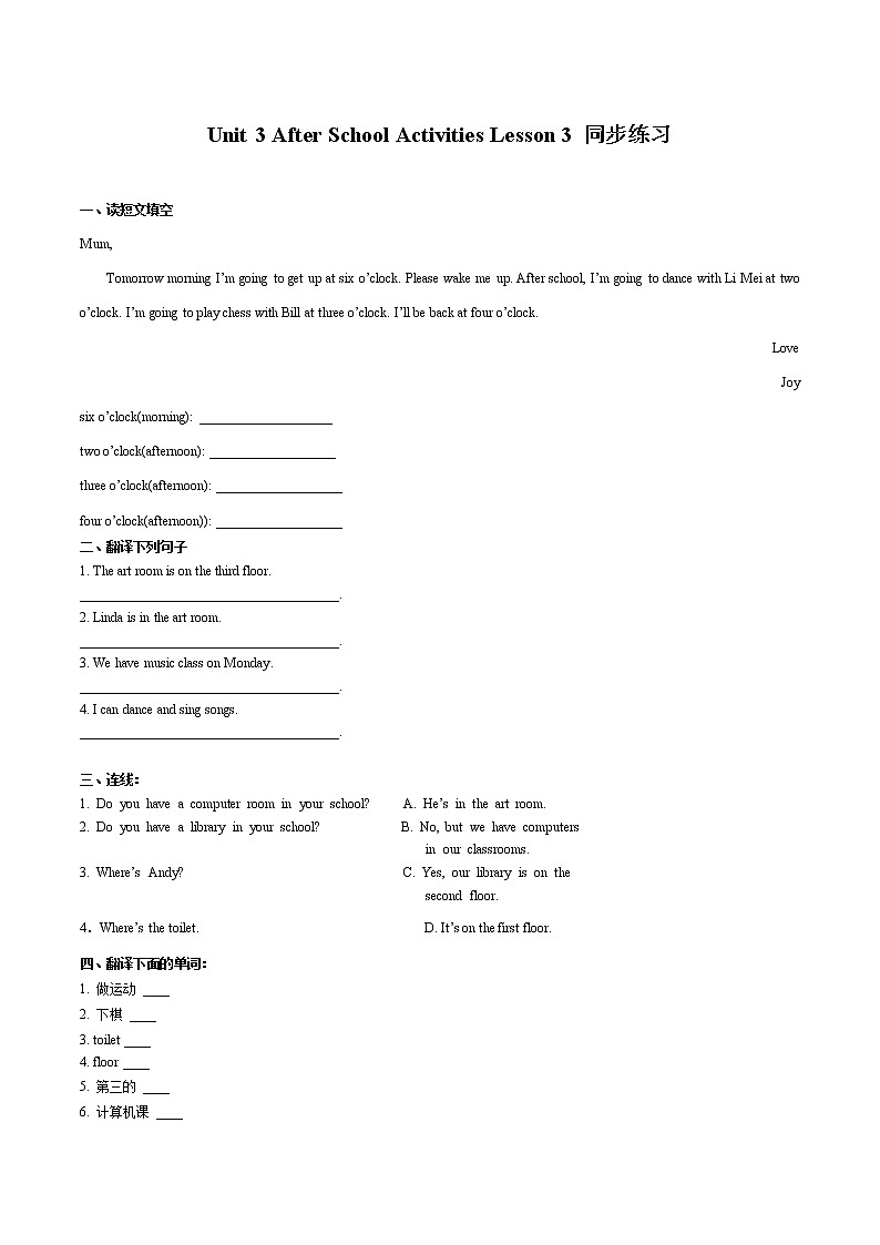 Unit 3 After school activities Lesson 3 习题 小学英语人教新起点版（2012）三年级下册（2022年）第1页