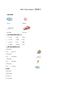 人教版 (新起点)一年级下册Lesson 1练习