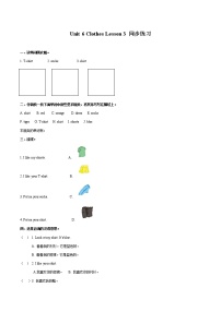 人教版 (新起点)一年级下册Lesson 3课后复习题