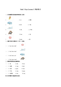 小学英语人教版 (新起点)一年级下册Lesson 3综合训练题