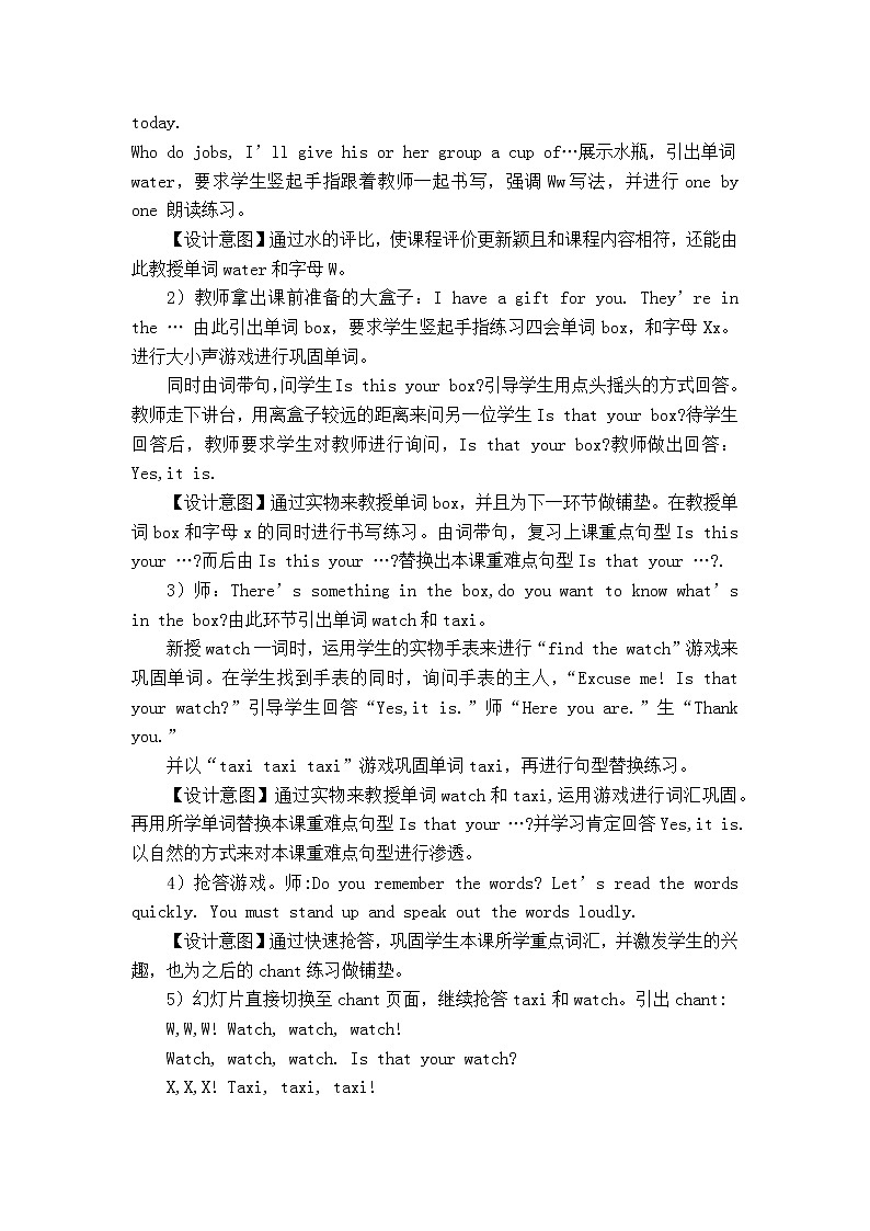人教精通版（三年级起点）Unit6IsthisyourskirtLesson33（教案） 英语三年级下册第2页