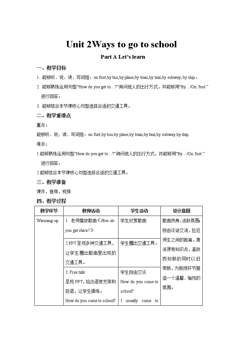 人教版（PEP）Unit 2Ways to go to school A Let’s learn 教案01