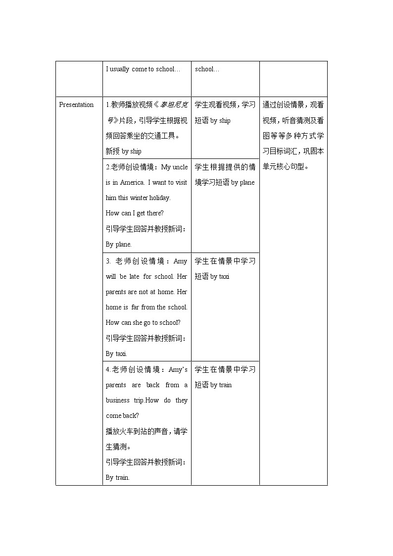 人教版（PEP）Unit 2Ways to go to school A Let’s learn 教案02