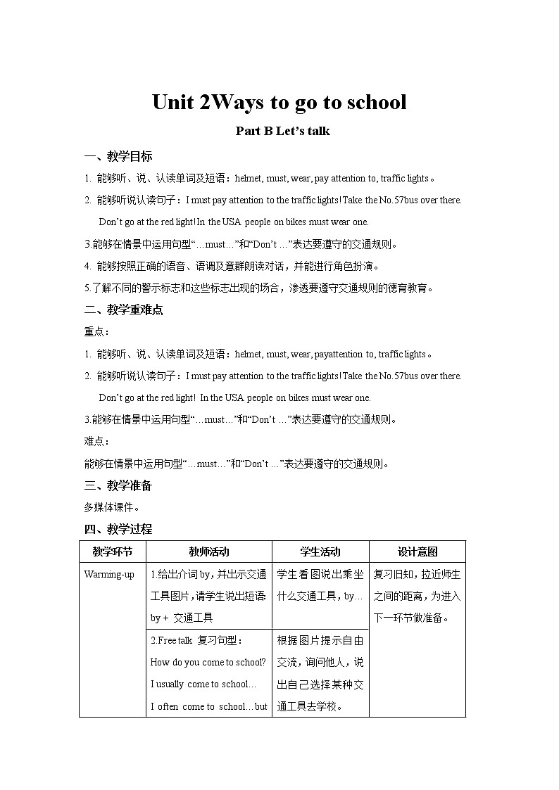 人教版（PEP）Unit 2Ways to go to school B Let’s talk 教案01