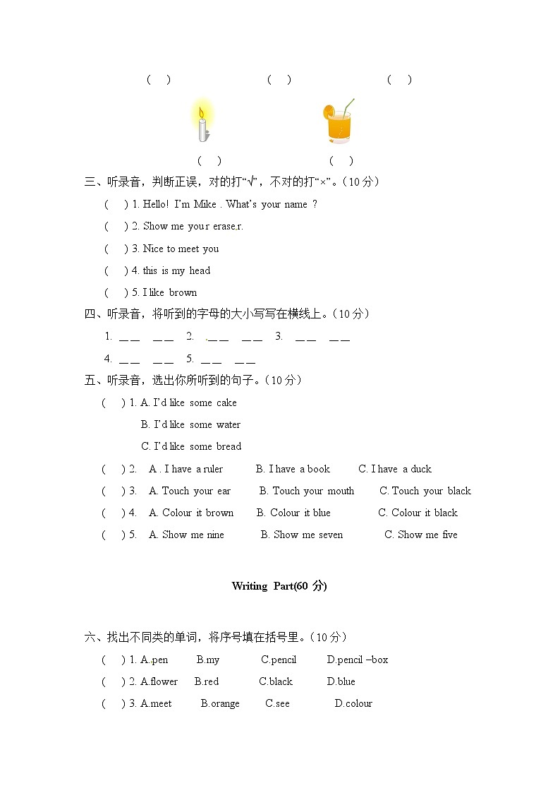 2021最新（人教PEP）三年级上学期英语期末测试（含答案及听力） (6)第2页