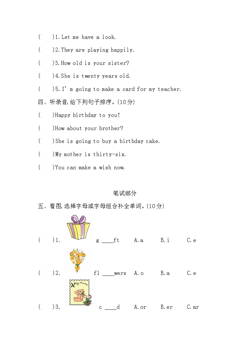 陕旅版四年级英语下册第六单元《Unit 6 Today Is Her Birthday》测试卷及答案02